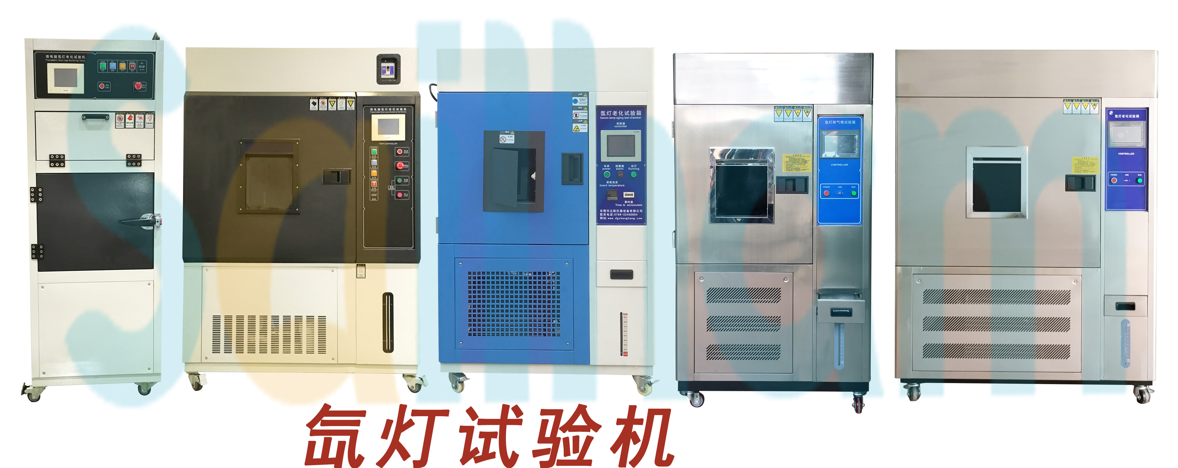 正航多款常規(guī)氙燈試驗(yàn)機(jī)示意圖